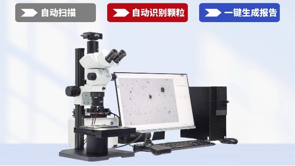 液冷板清洁度分析仪