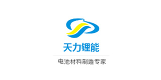 天力锂能