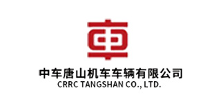 中车唐山机车车辆有限公司