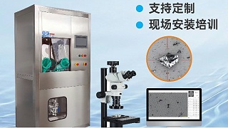 清洁度检测如何筑牢液冷产品可靠性的三重防线-西恩士工业