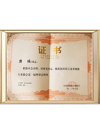 西恩士储能协会证书