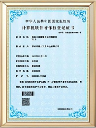 西恩士显微镜自动控制软件专利
