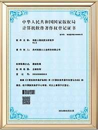 西恩士清洁度分析软件专利