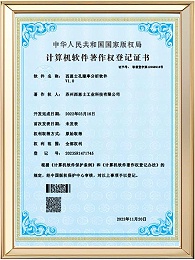西恩士孔隙率分析软件专利