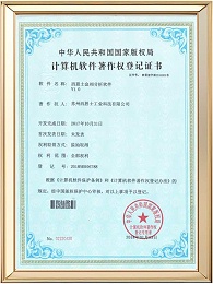 西恩士金相软件专利