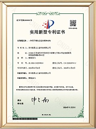 一种用于清洗设备的喷淋结构-实用新型专利证书
