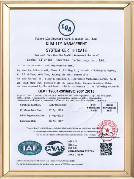 ISO9001质量管理体系认证证书-英文版