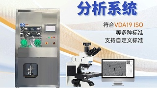 西恩士清洁度测试仪器品牌推荐 高端制造检测优选标杆